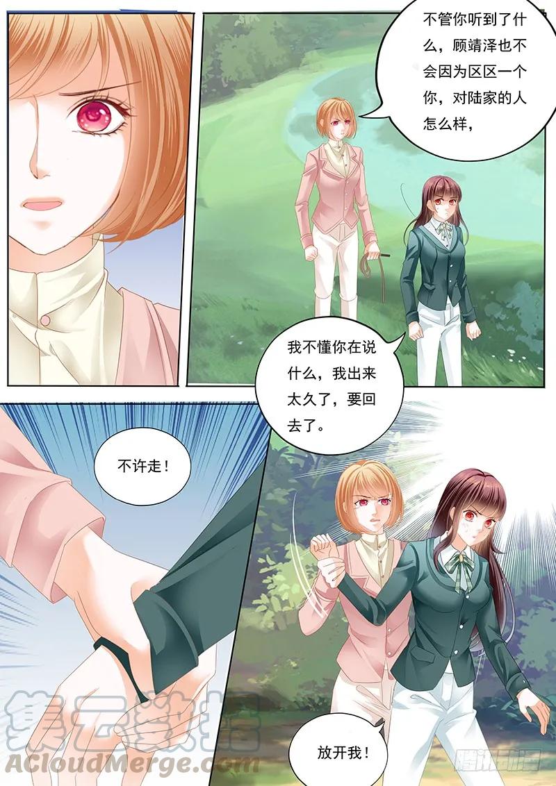 霸气林澈的反击8