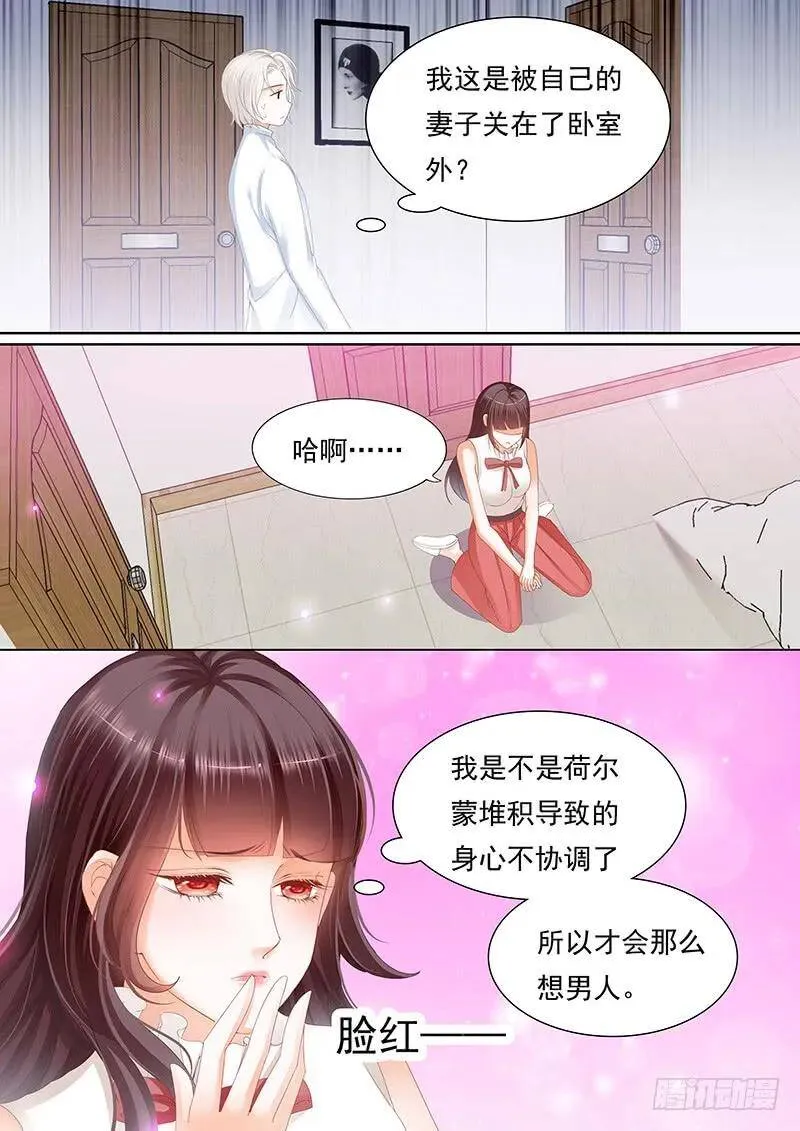 我不想你交男朋友8