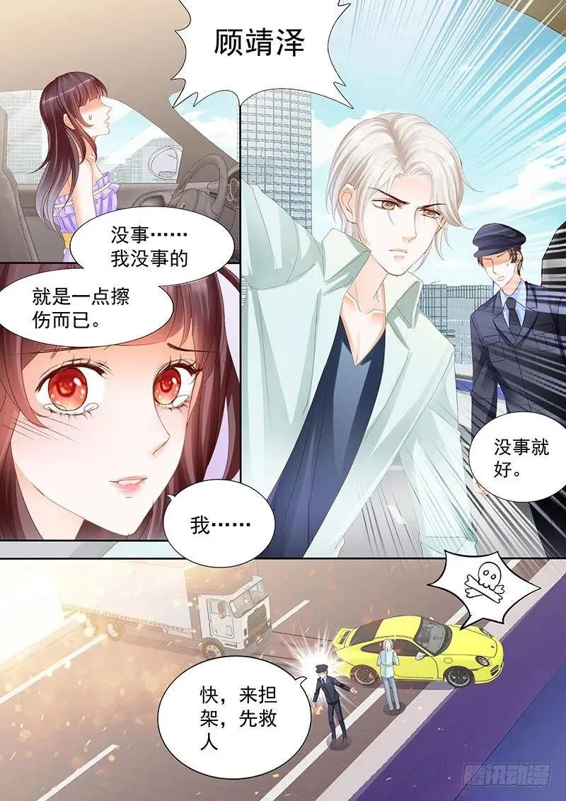 以后再也不许开车了6