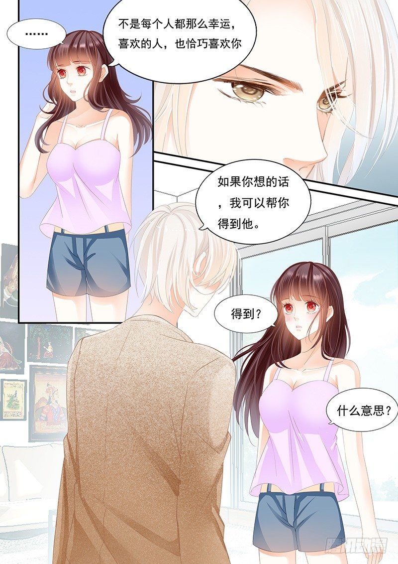 我可以帮你得到他6