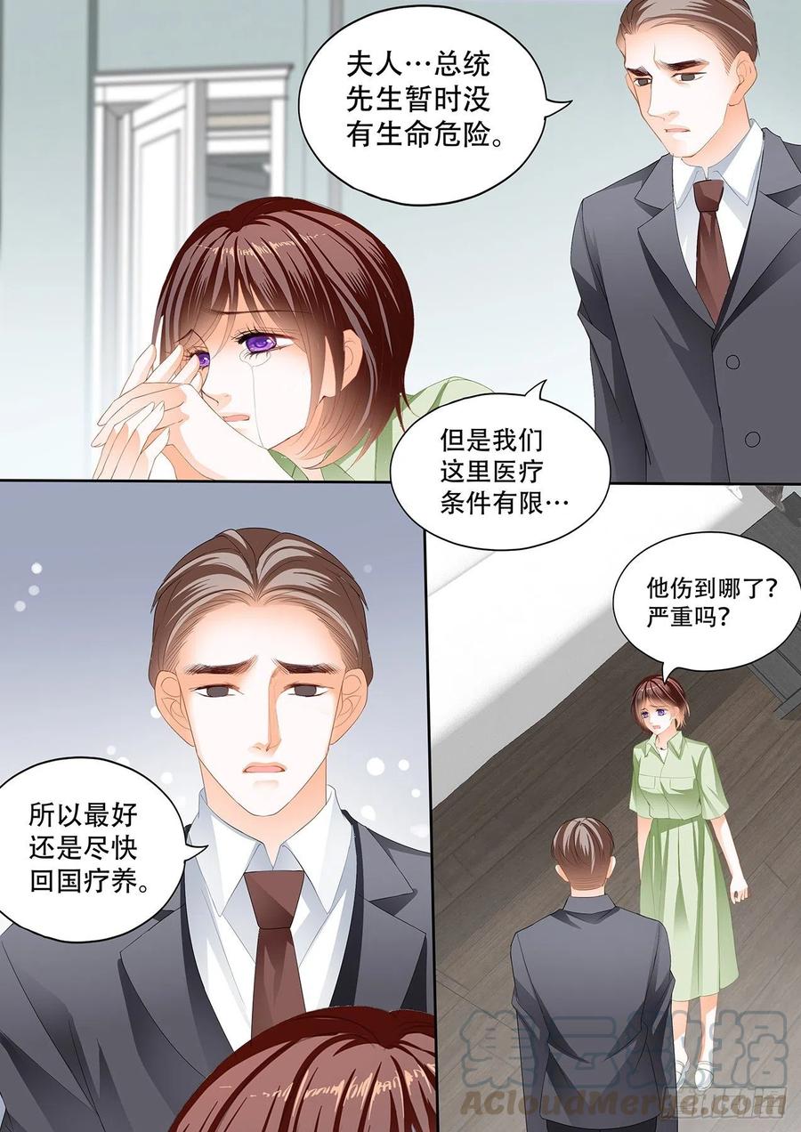 总统遇险11