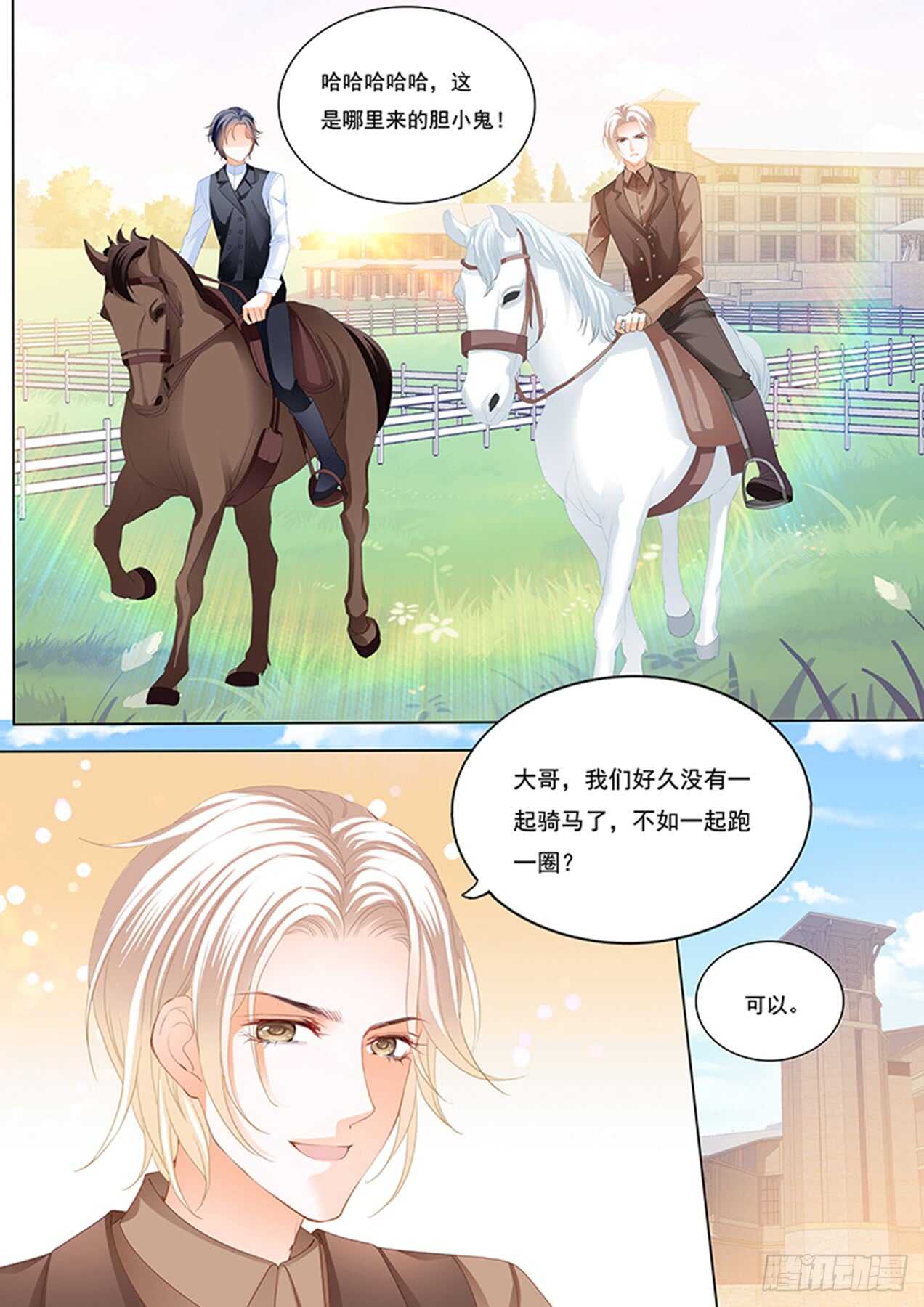在马上来一次？5