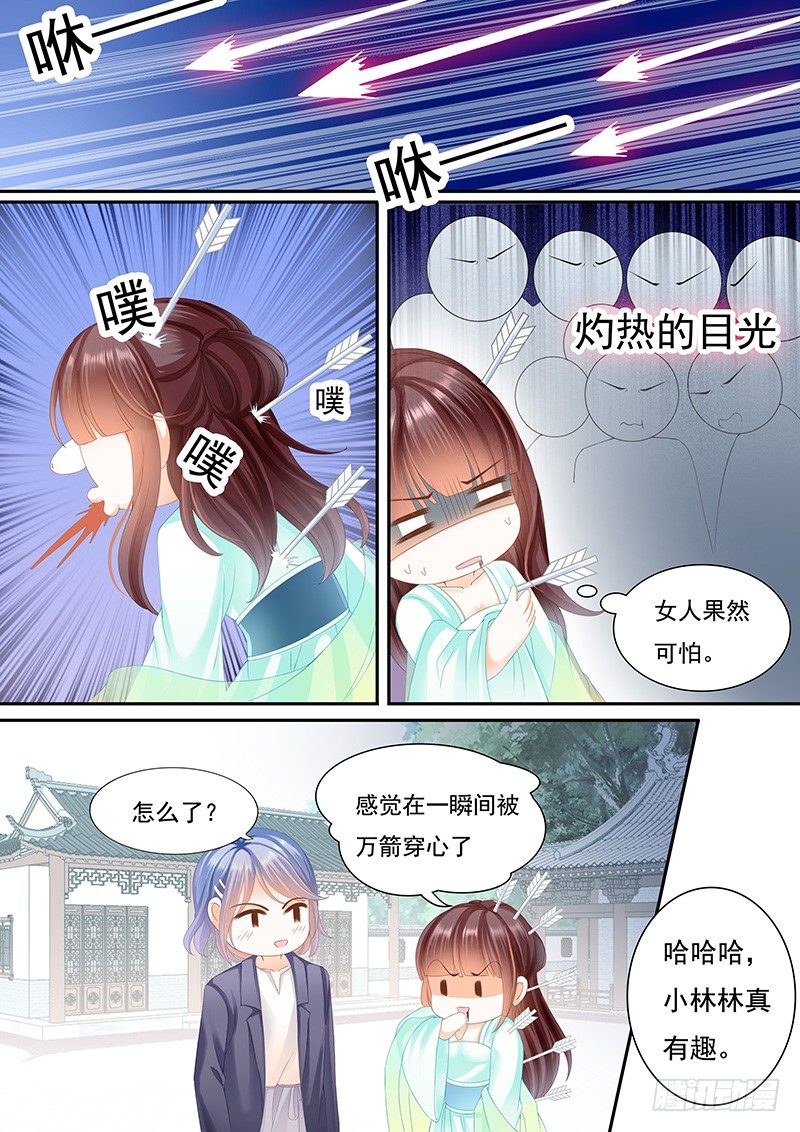 准备准备见家长7