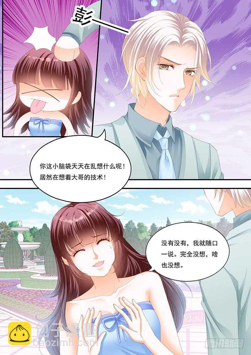 俞姐的新婚之夜6