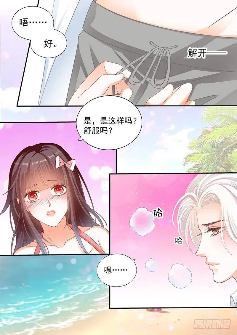 我得了一种只有你能治的病11