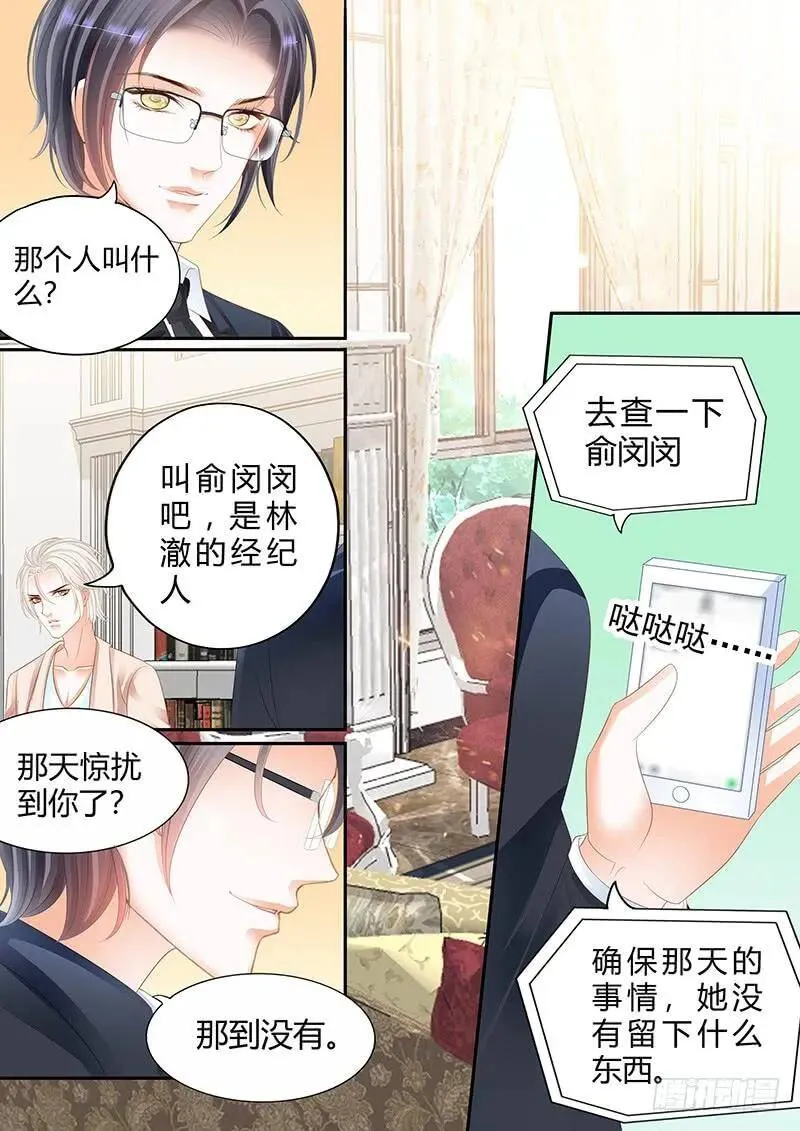 你脸红什么呢7