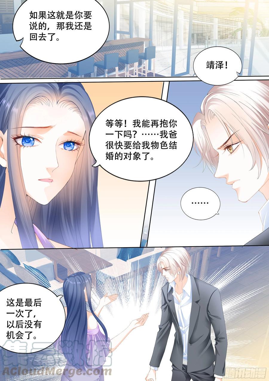 莫惠玲的阴谋12