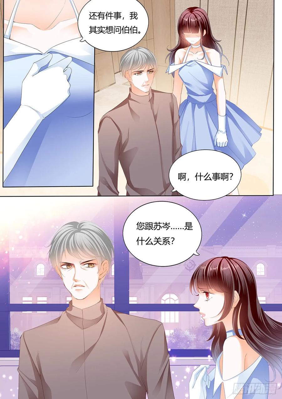 林澈的身世11