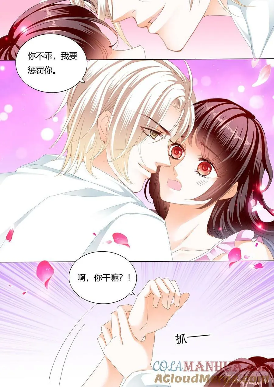 爱你不停9