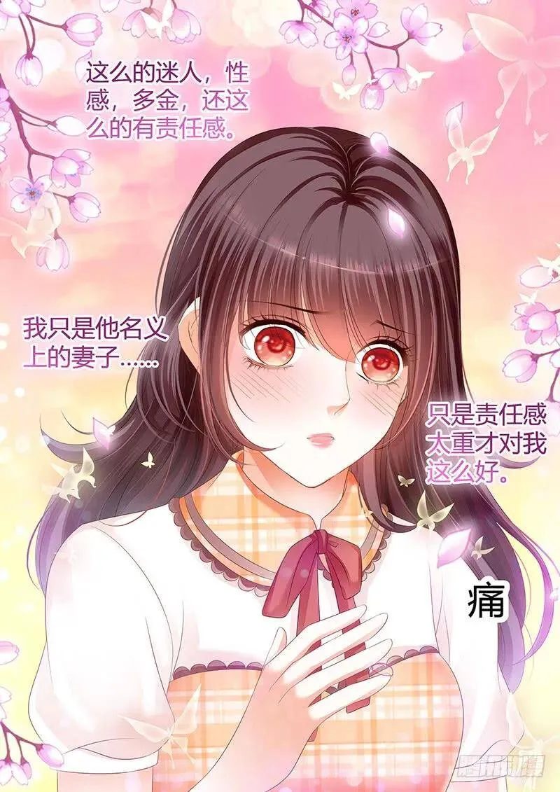 我愿意相信你19