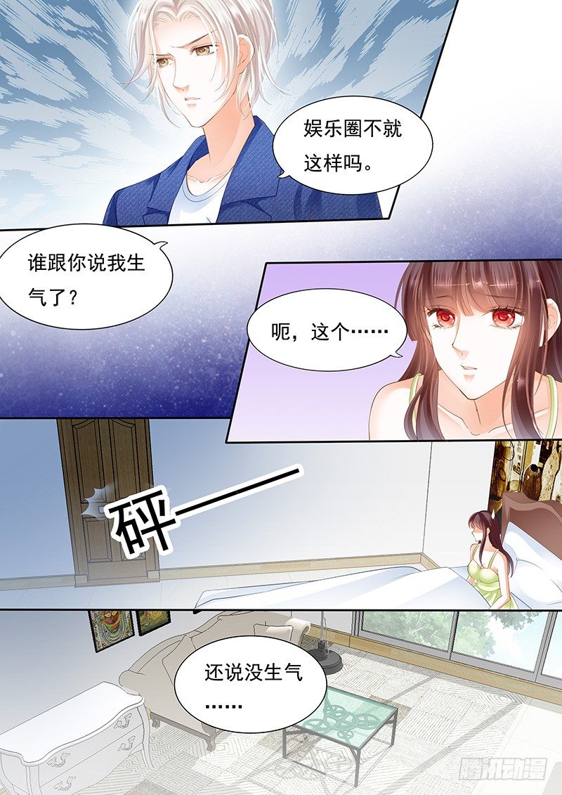 不是说好的不生气14