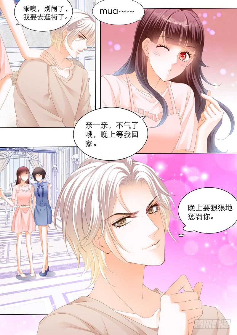 陆初夏的挑衅6
