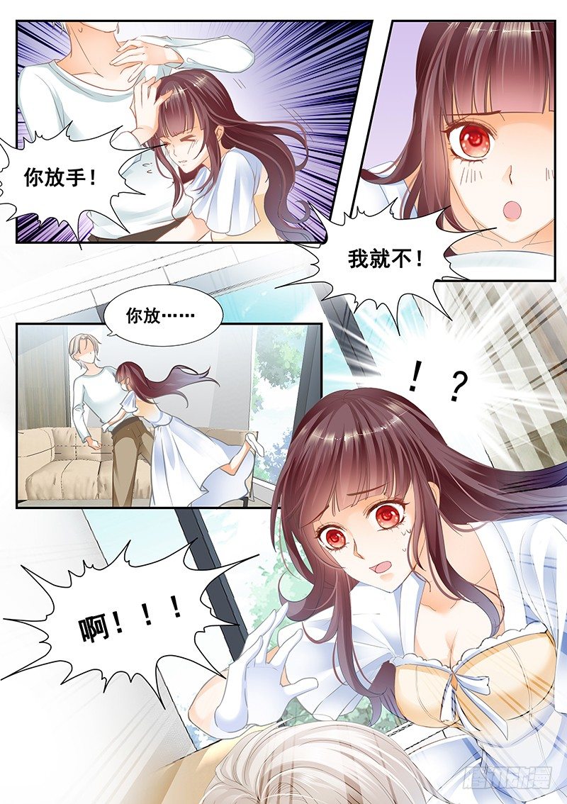 你这污秽的女人！5