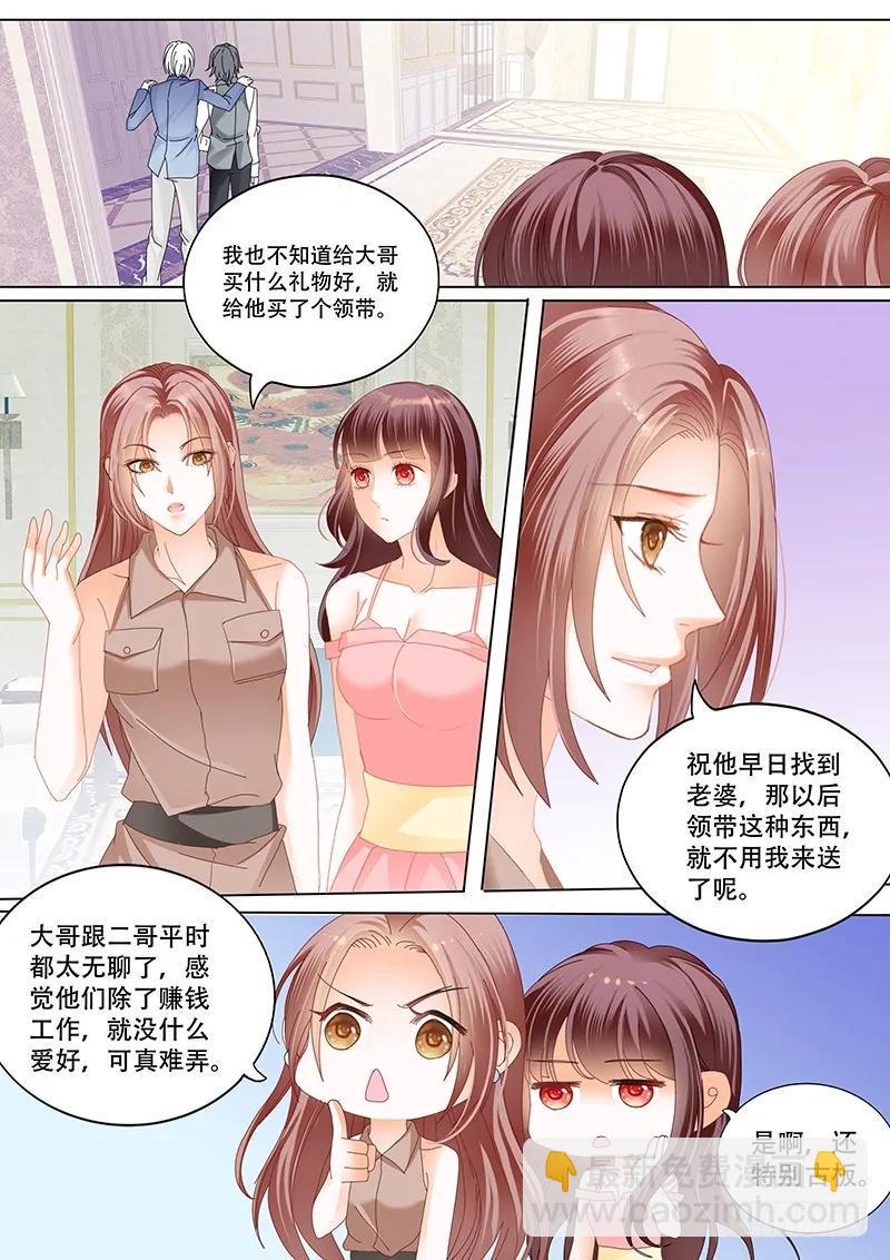 俞姐与总统8