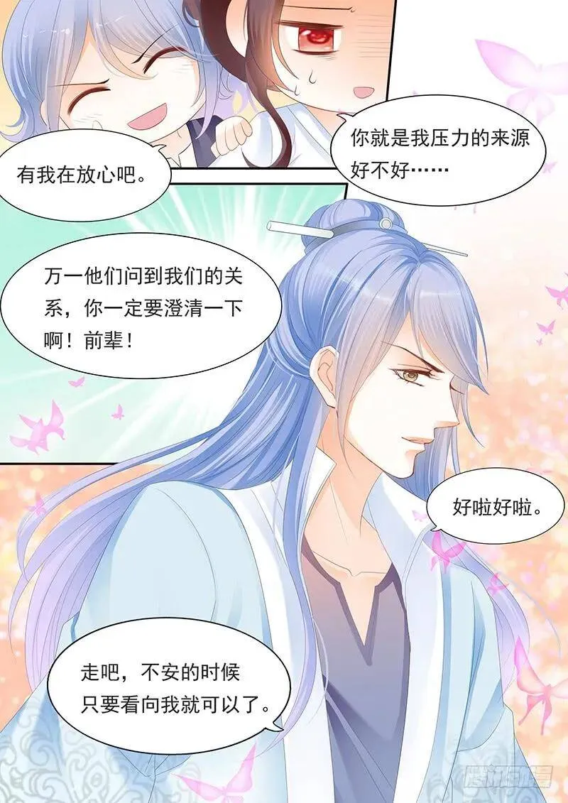 顾靖予说不关我事6
