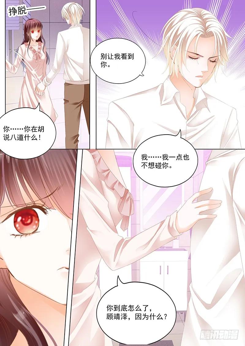 不是说好只摸肚子吗9