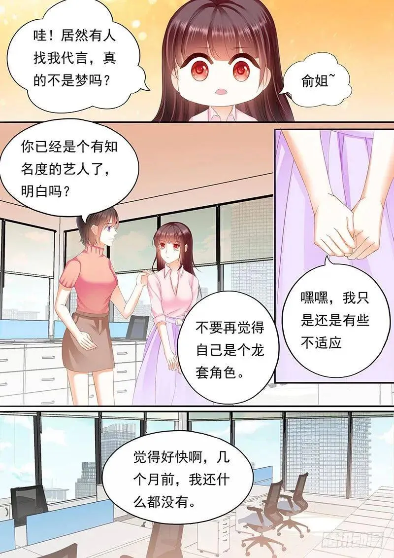 我不想你交男朋友11