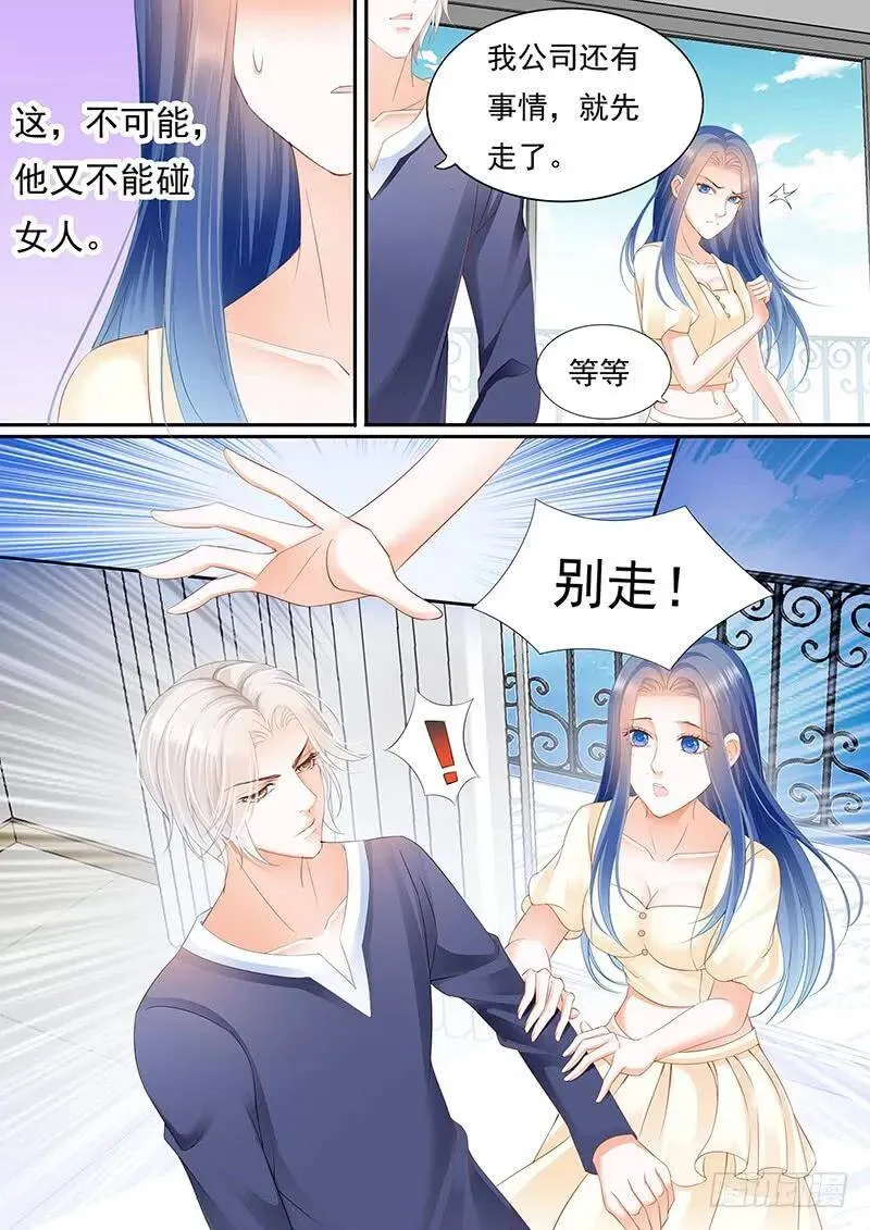 对莫惠苓有些许厌烦5