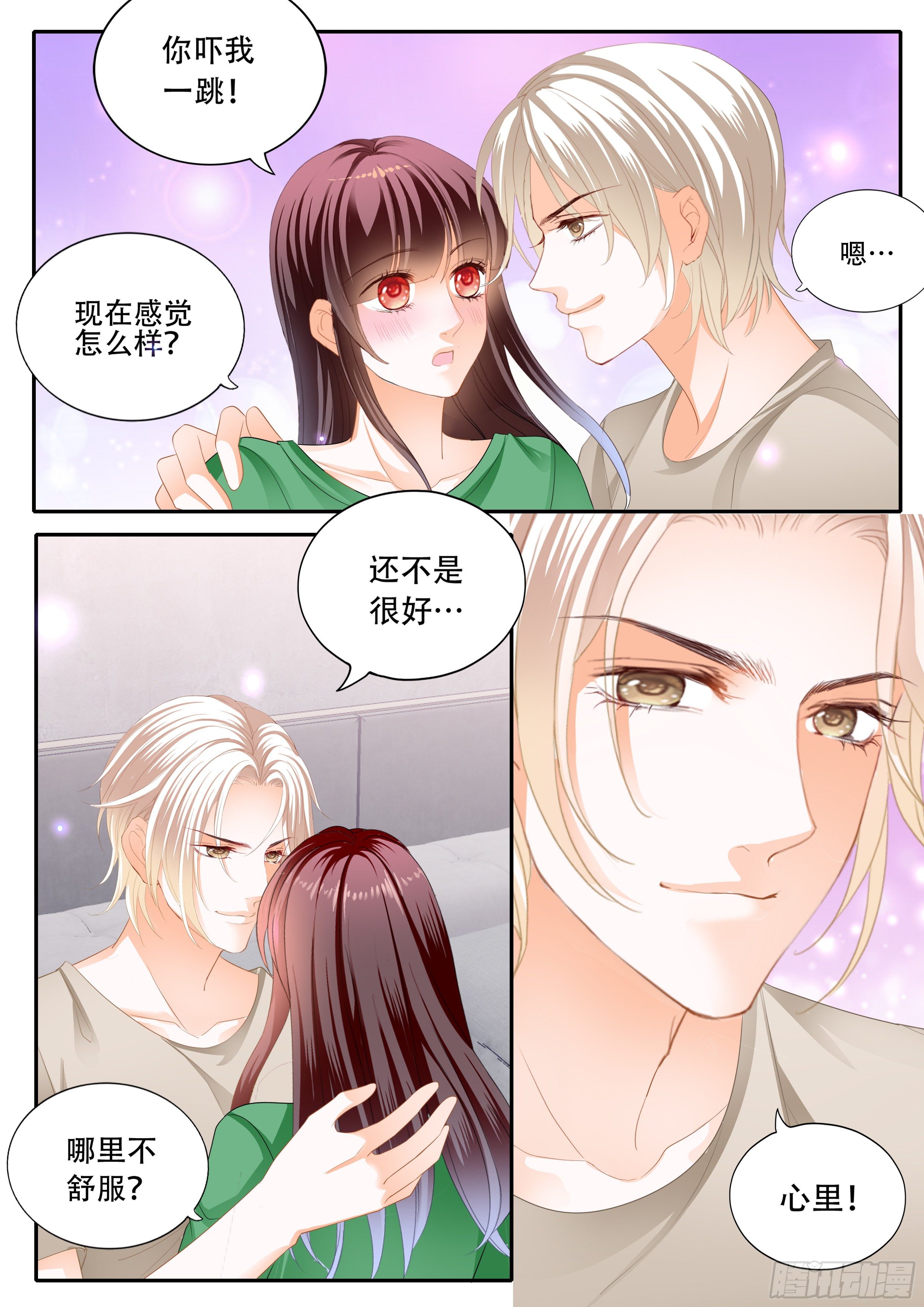 我什么都不做3
