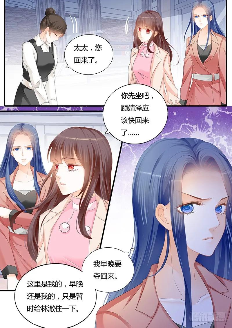 竟然打了她一巴掌5