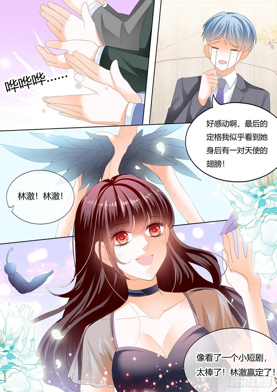 你是我的天使9