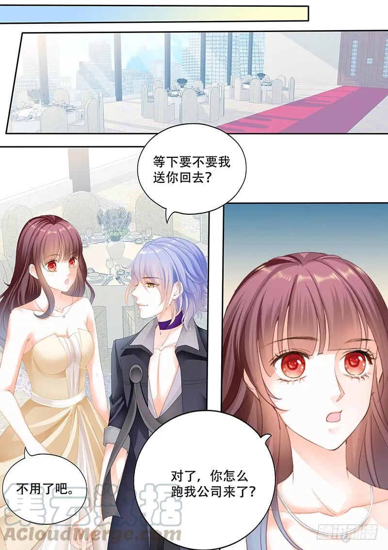 顾靖予的邀请12