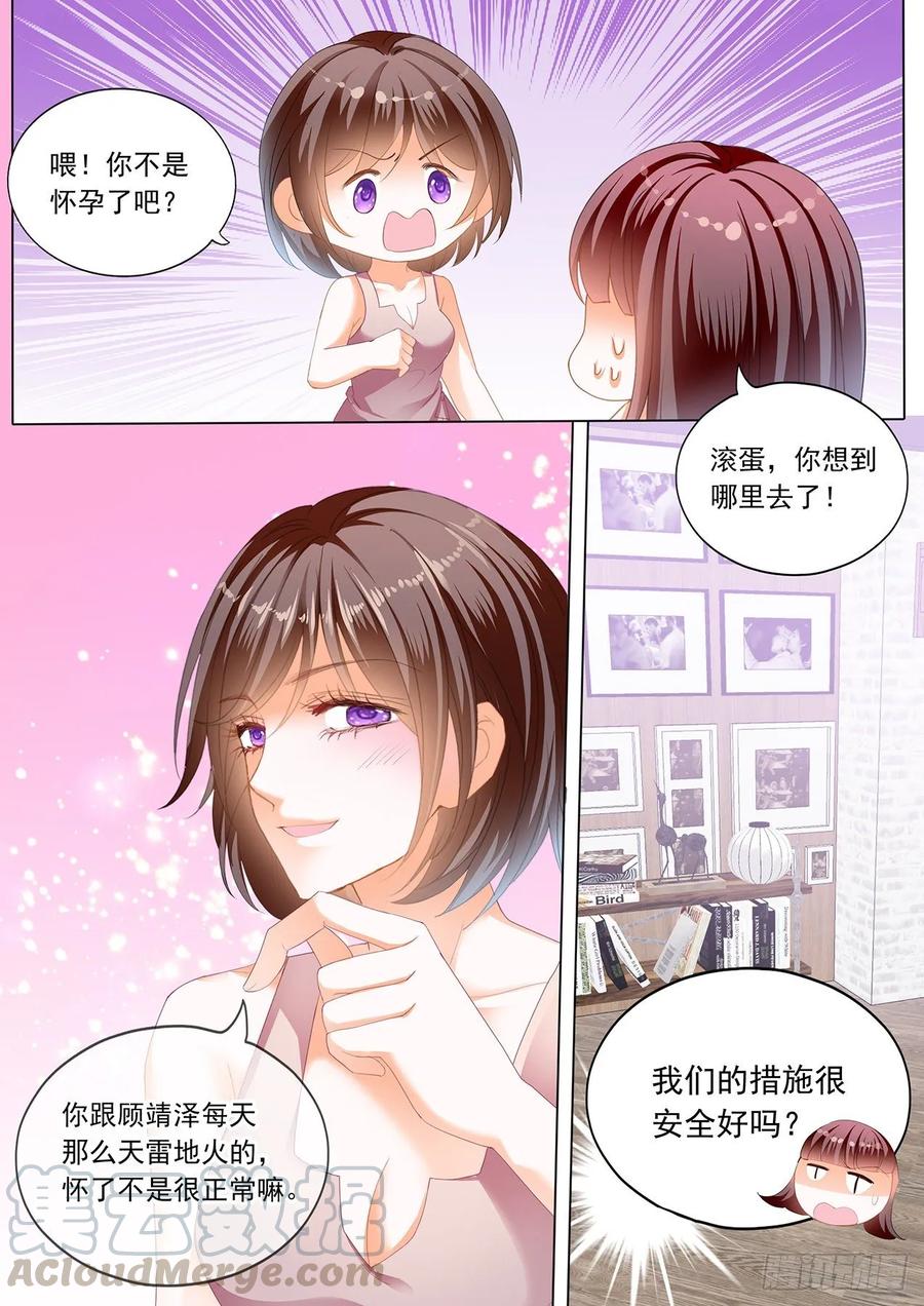 你的裙子很性感4