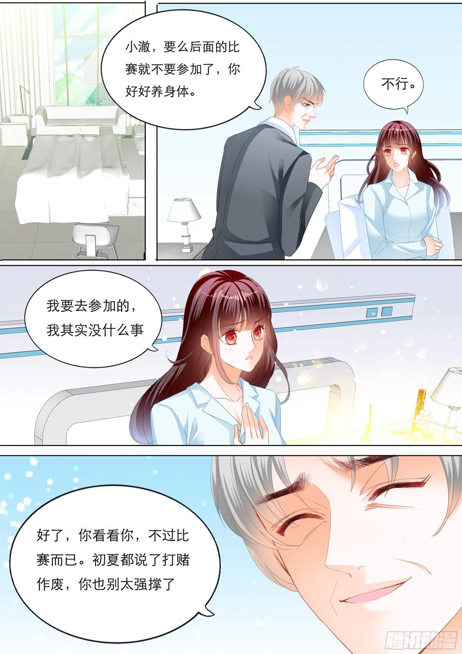 我会一直陪着你7