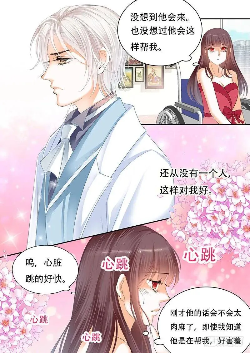 你是我的妻子7