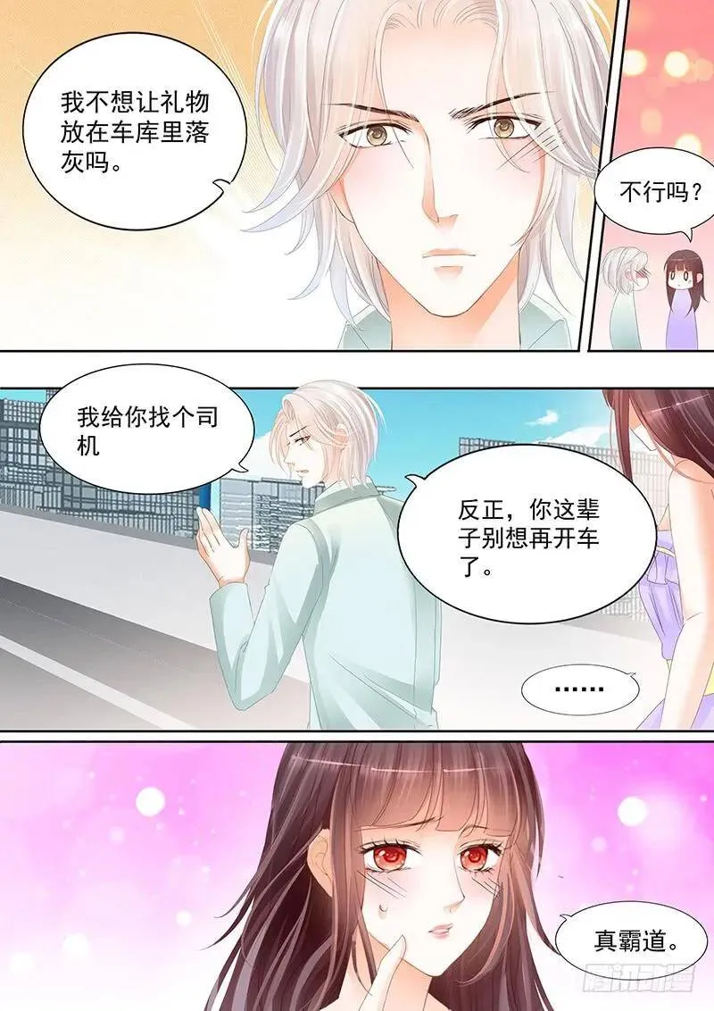 以后再也不许开车了13