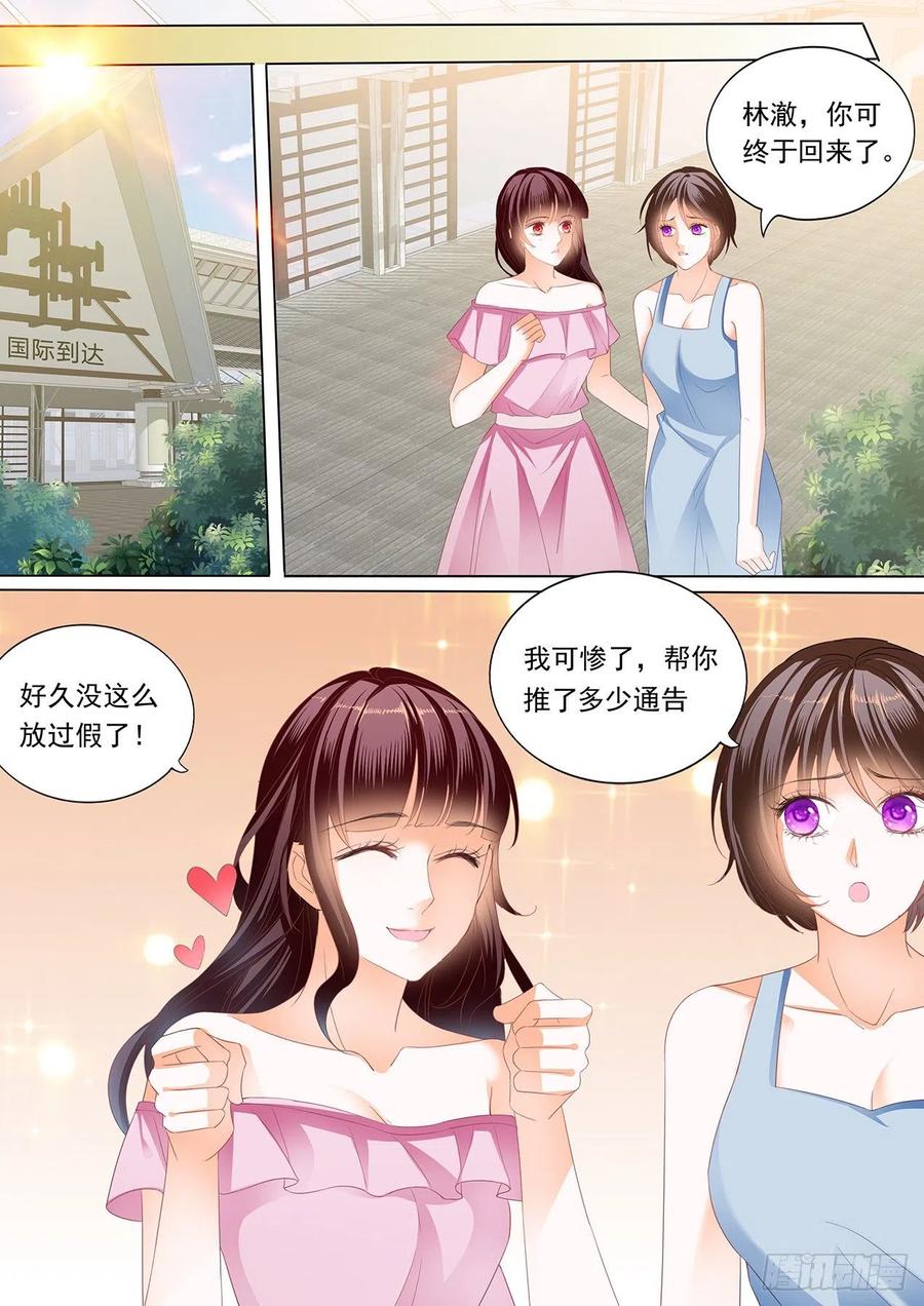 怀孕了？！11