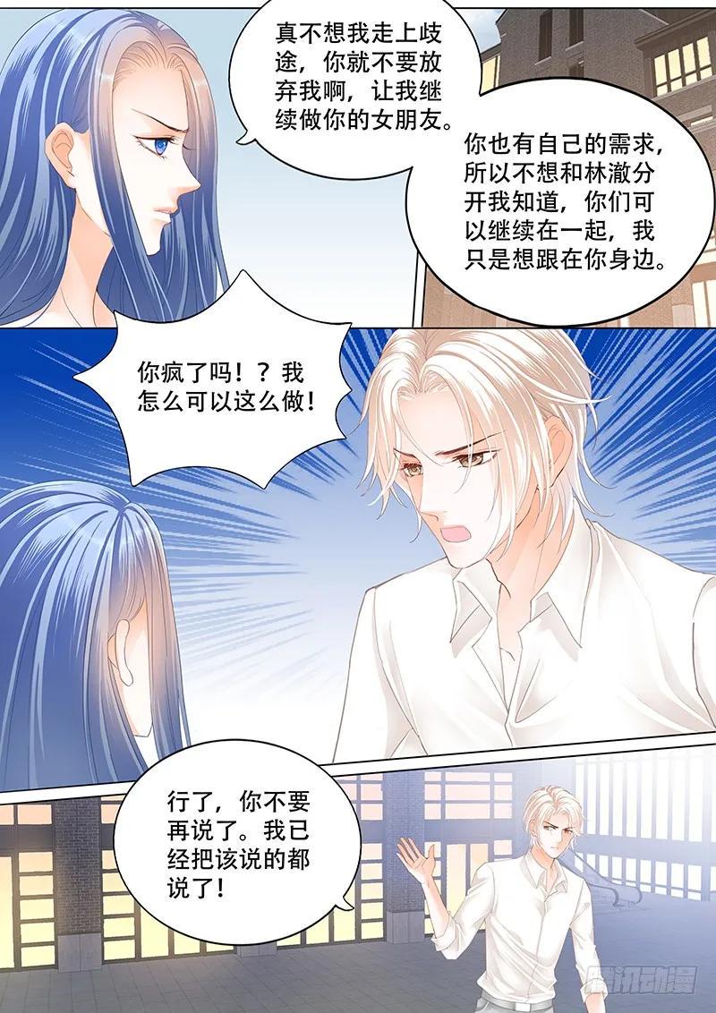 林澈这样的好，莫惠苓这样的糟7