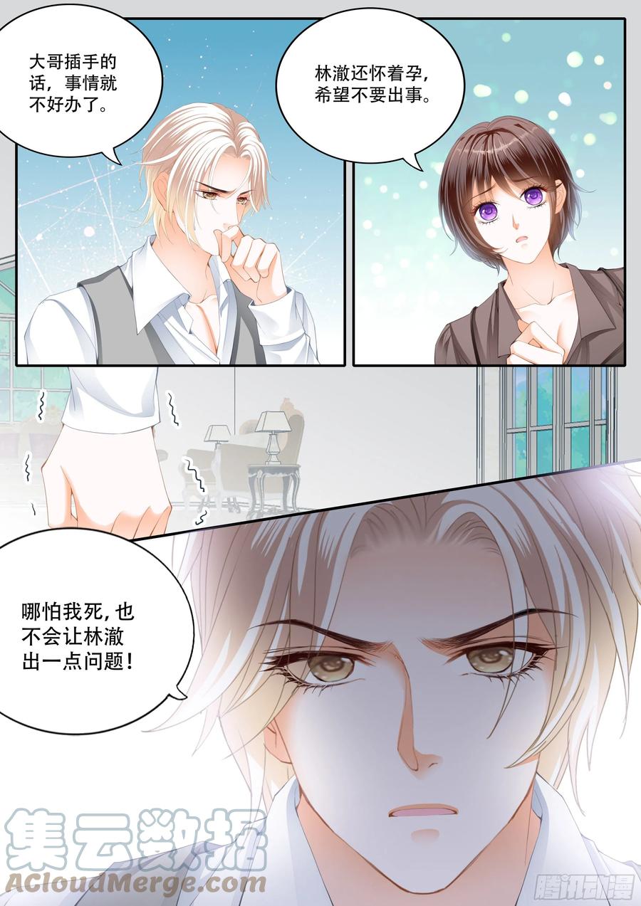 我来救你6