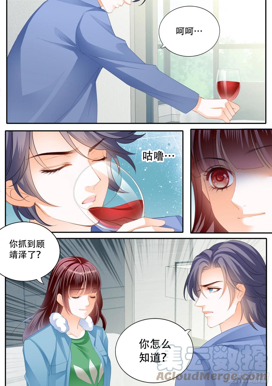 林澈救夫8