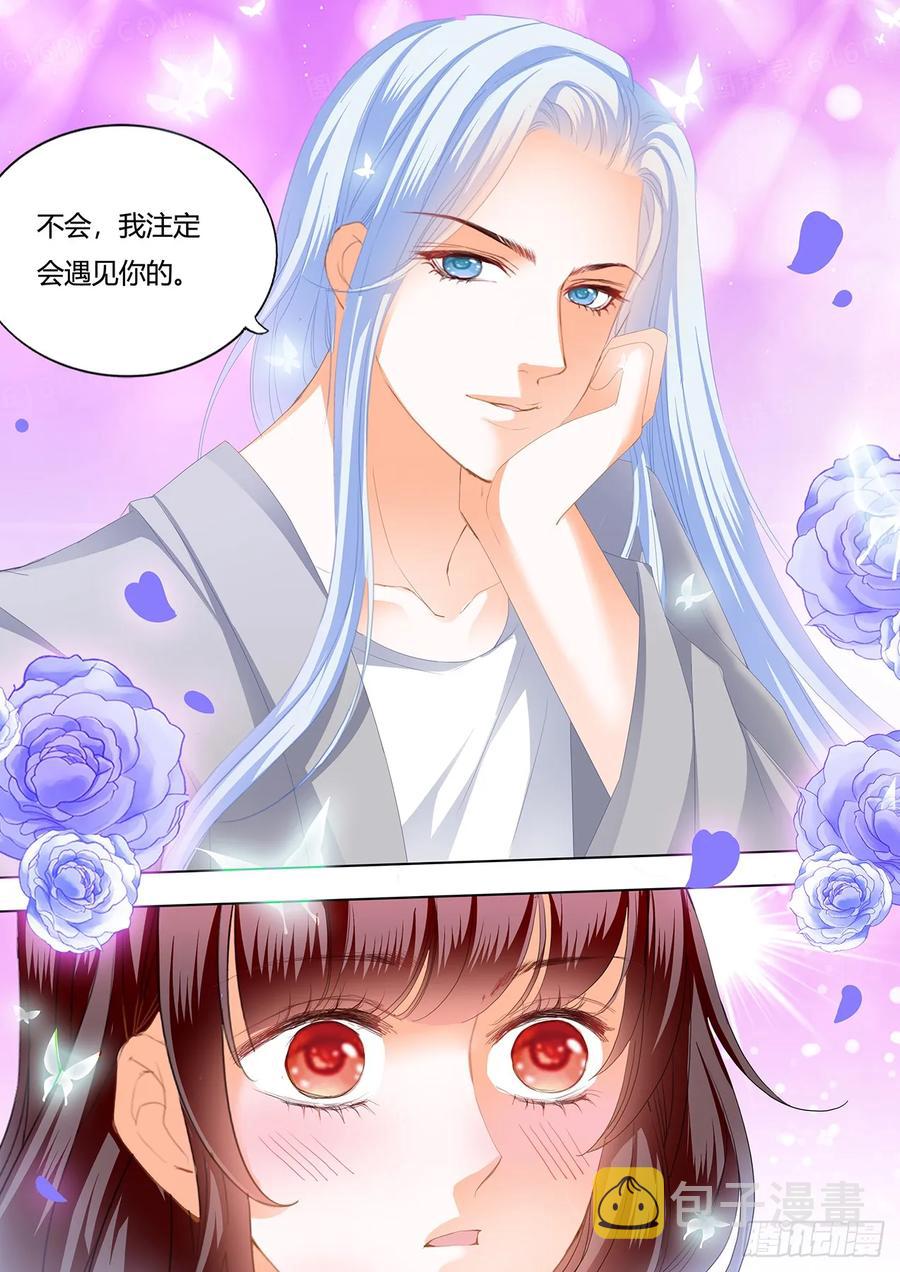 我要追到你11