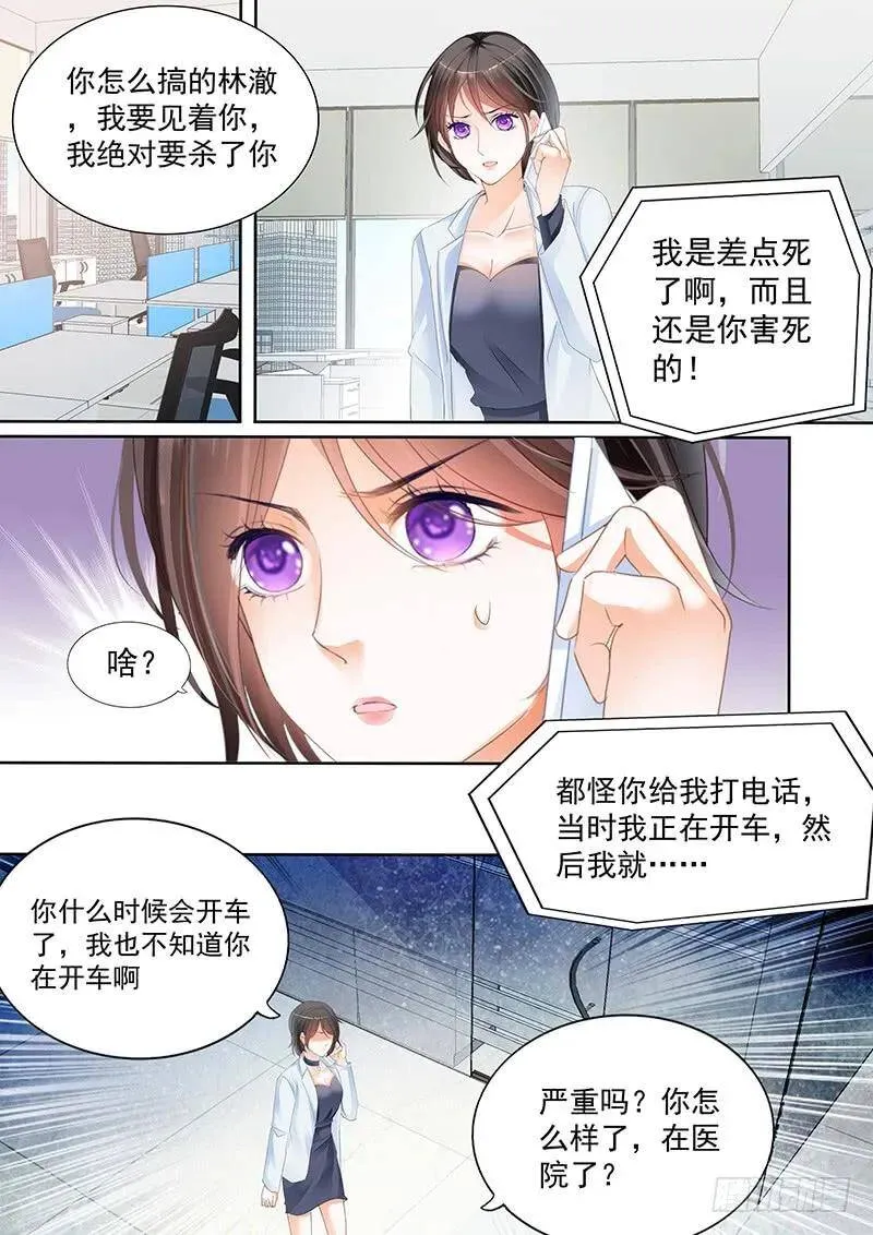 以后再也不许开车了18