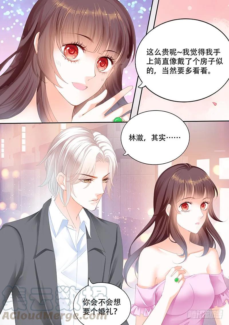 你会不会想要个婚礼12