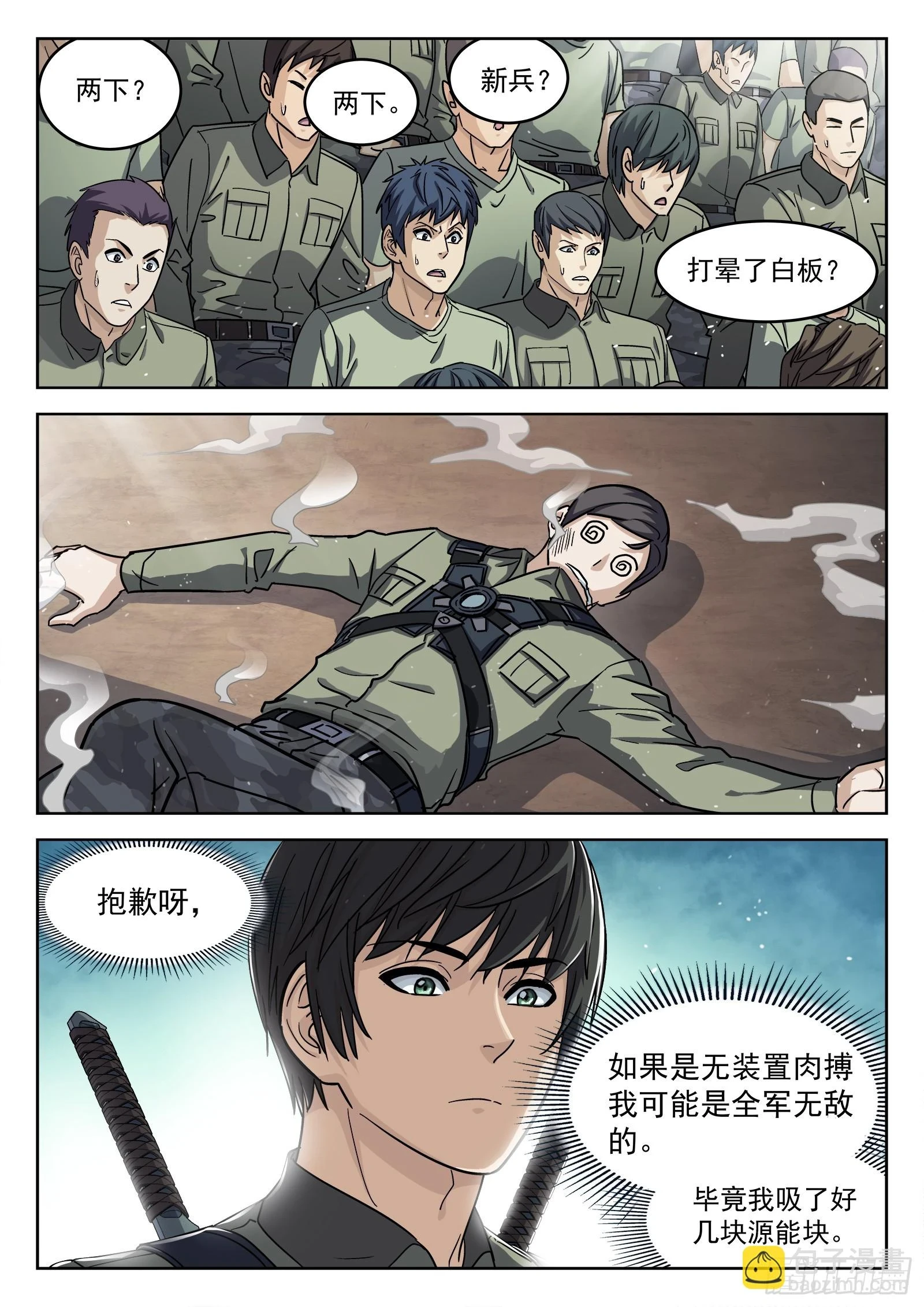092：佩章日16P2