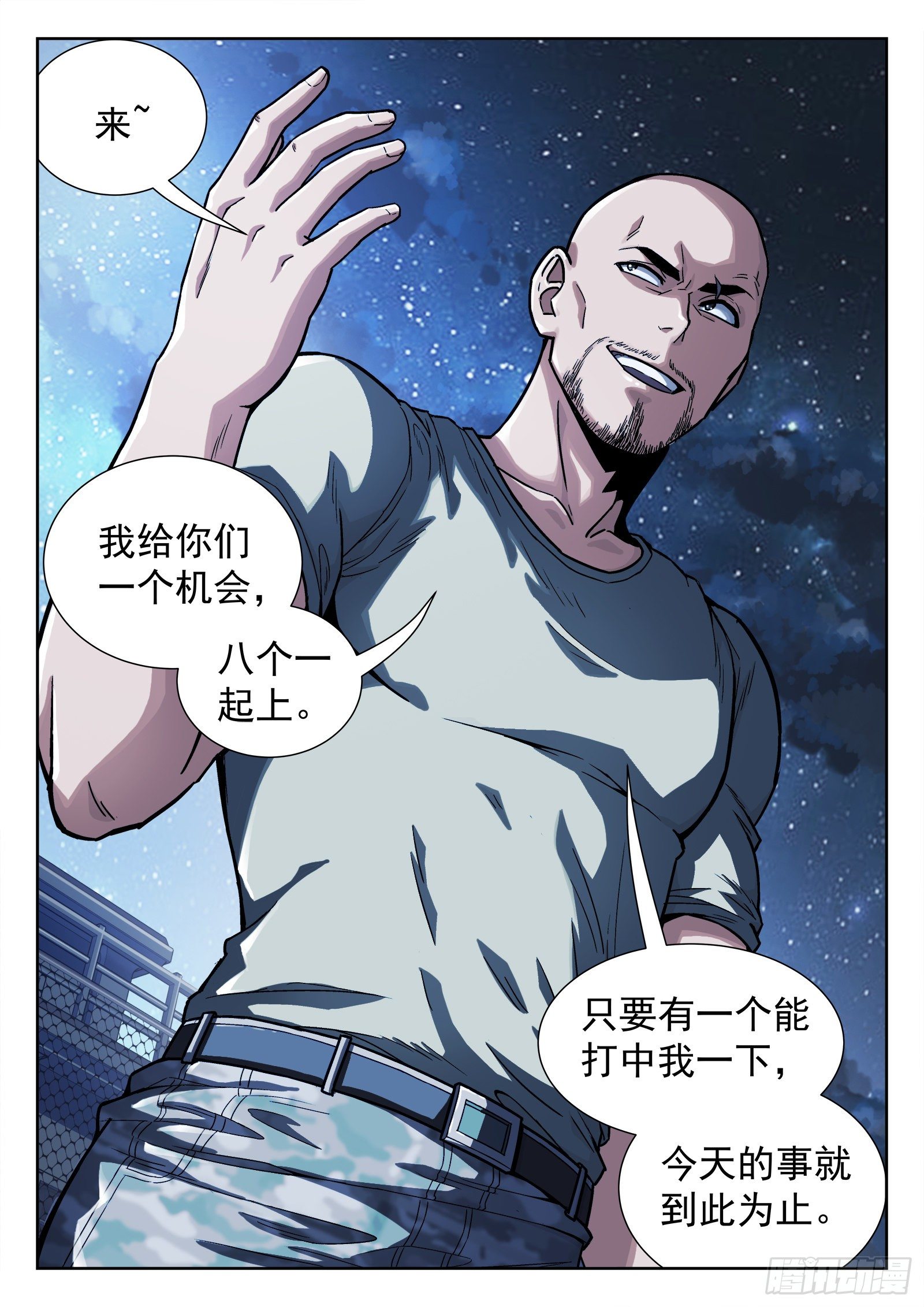 014：惩罚19