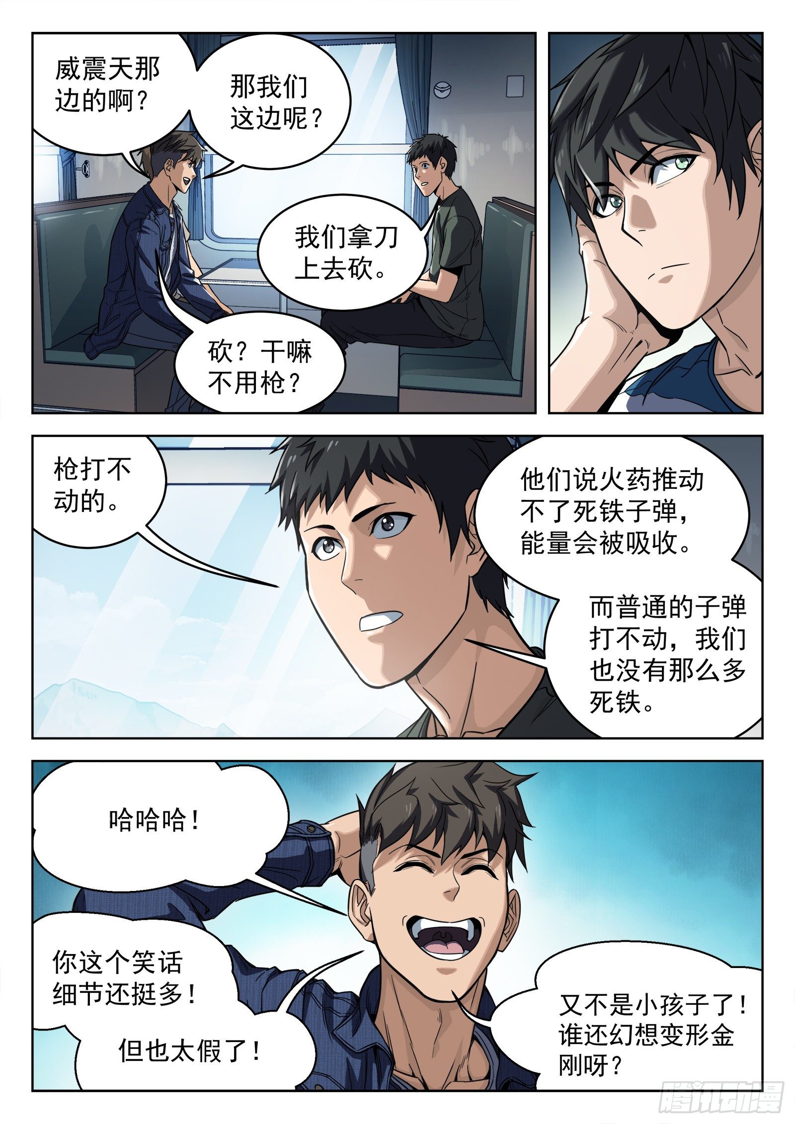 012：是真的16
