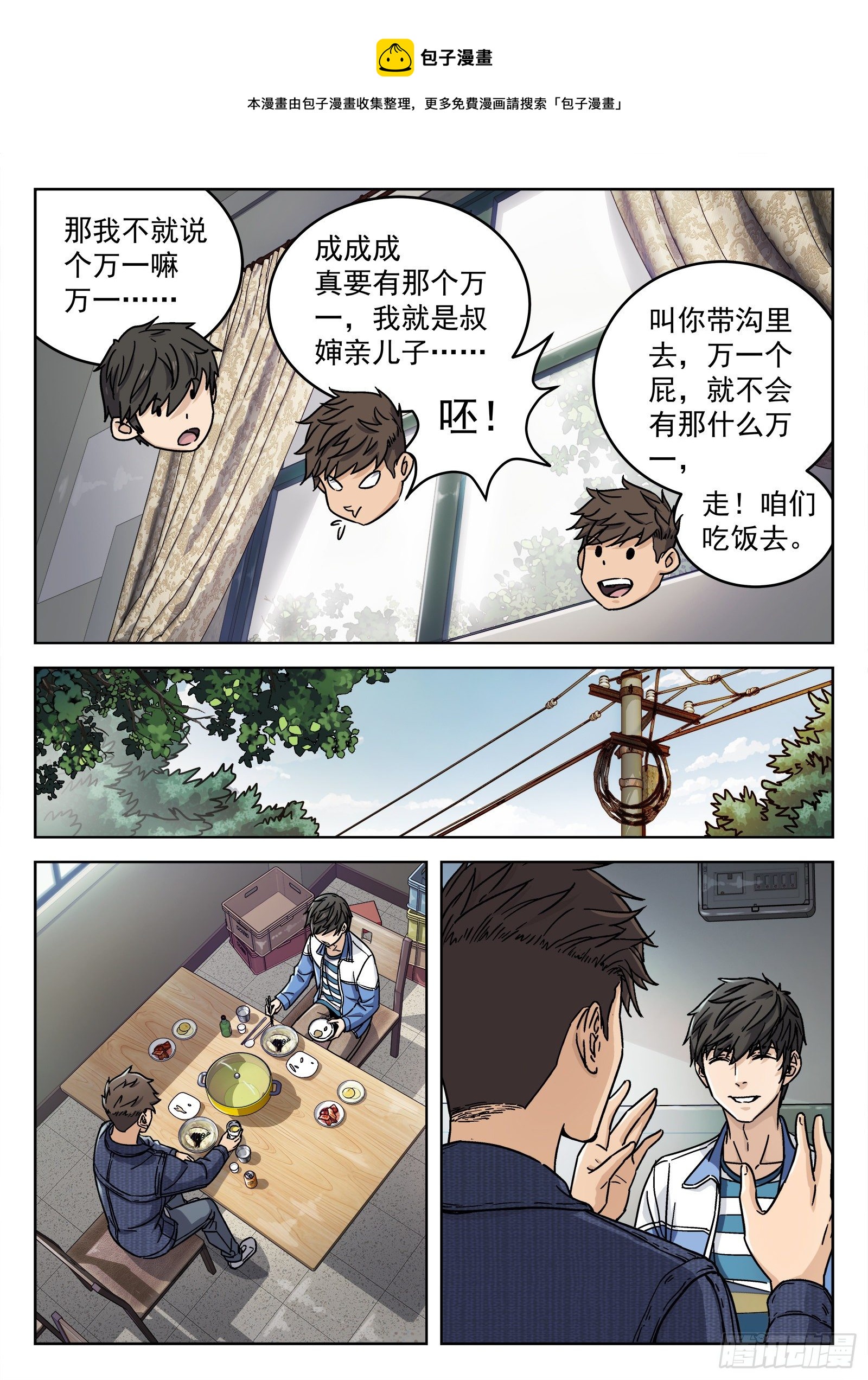 006：“瘟鸡飞”14