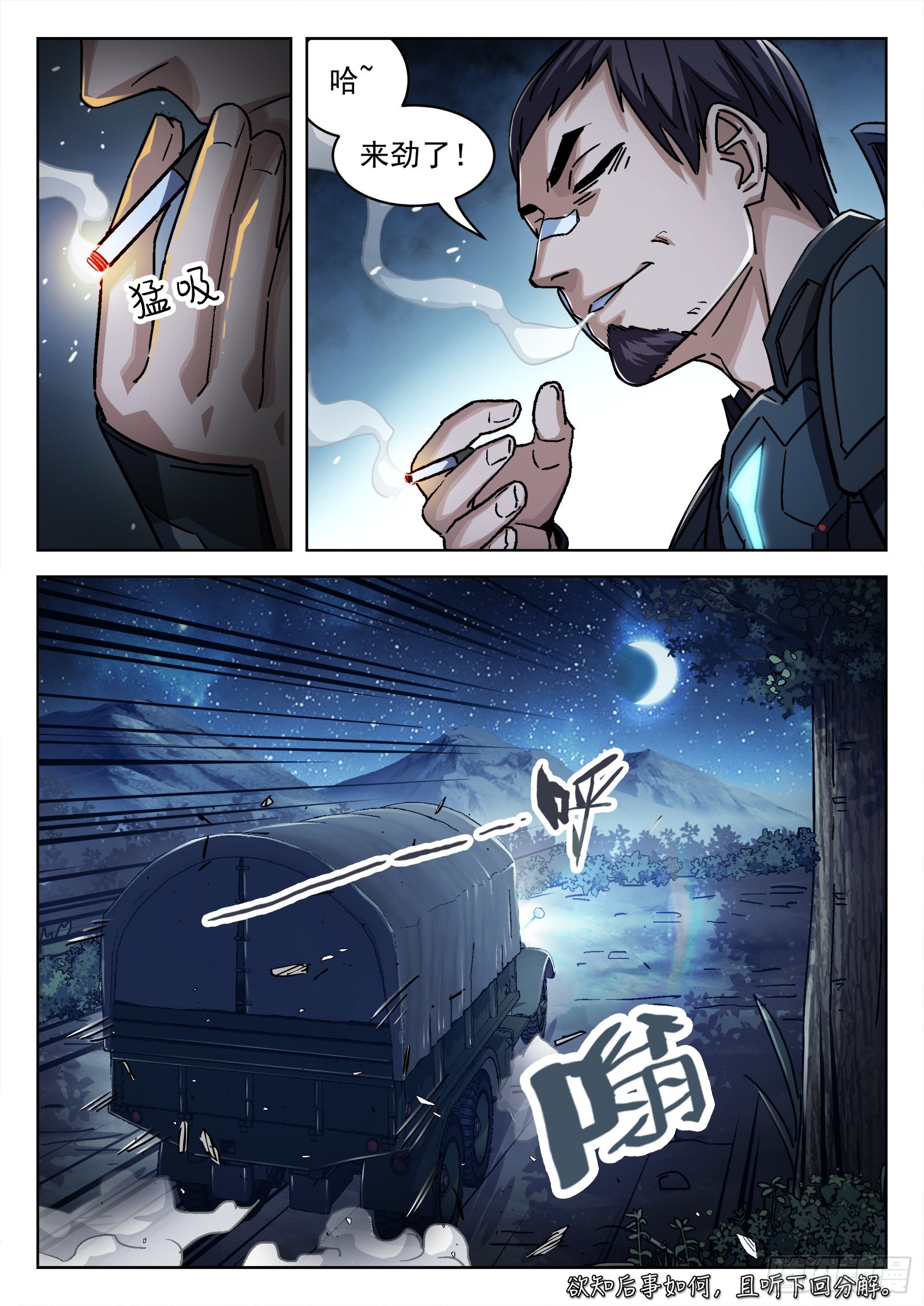 060：活下去16p15