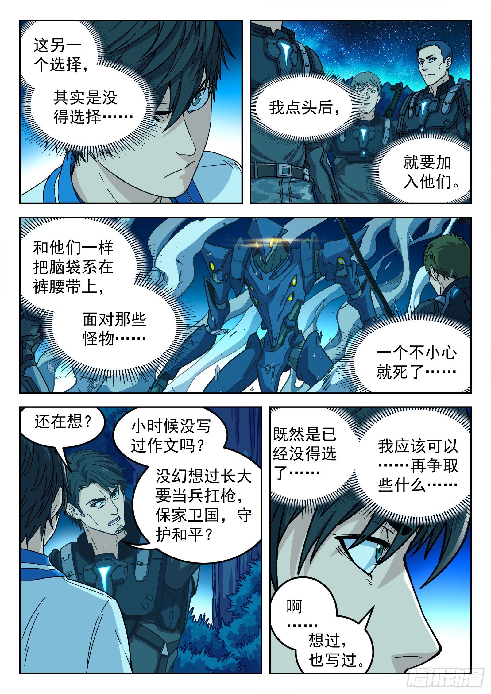 004：当兵！？6