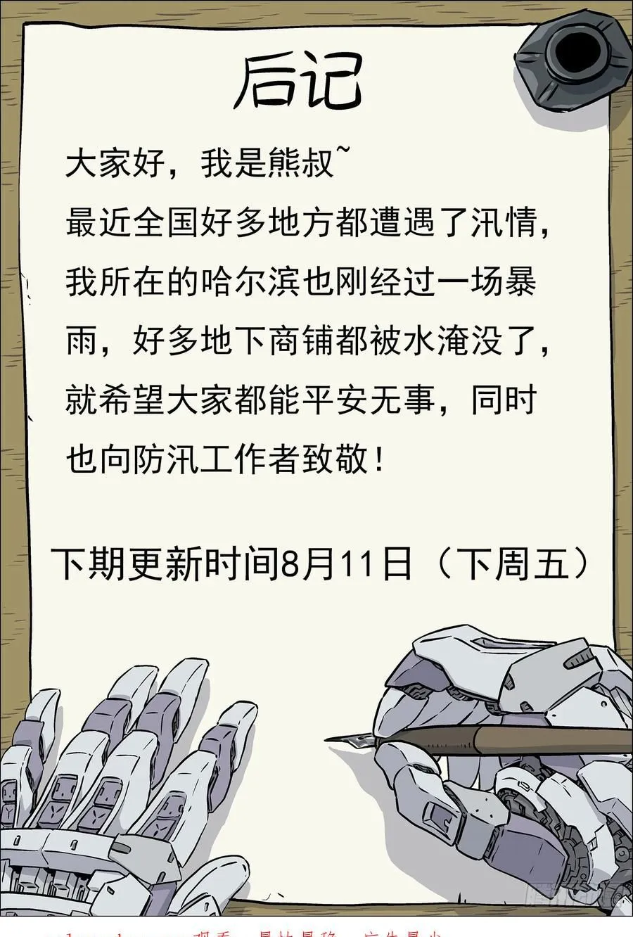 119：庄园守备15