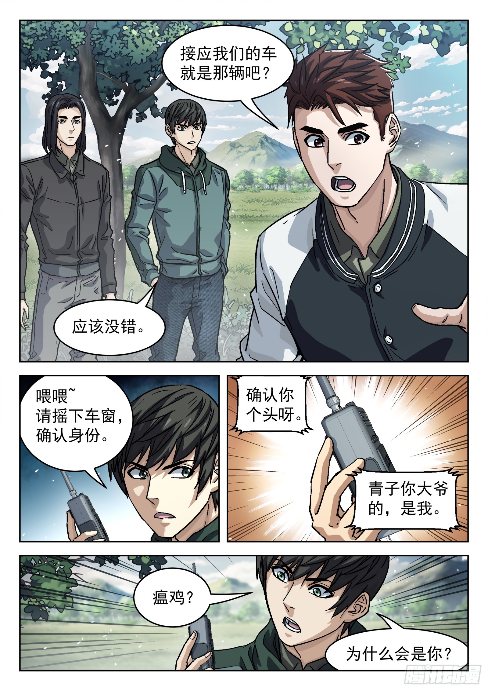 083:临时任务11