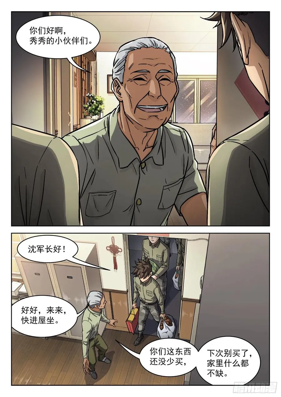 101：宝贝疙瘩9
