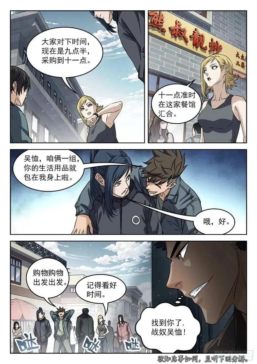132：外出采购15