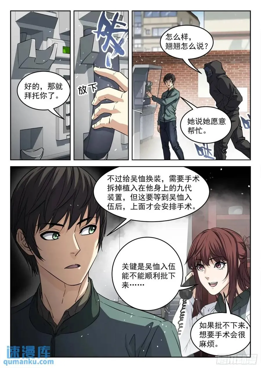 133：队友不忙5
