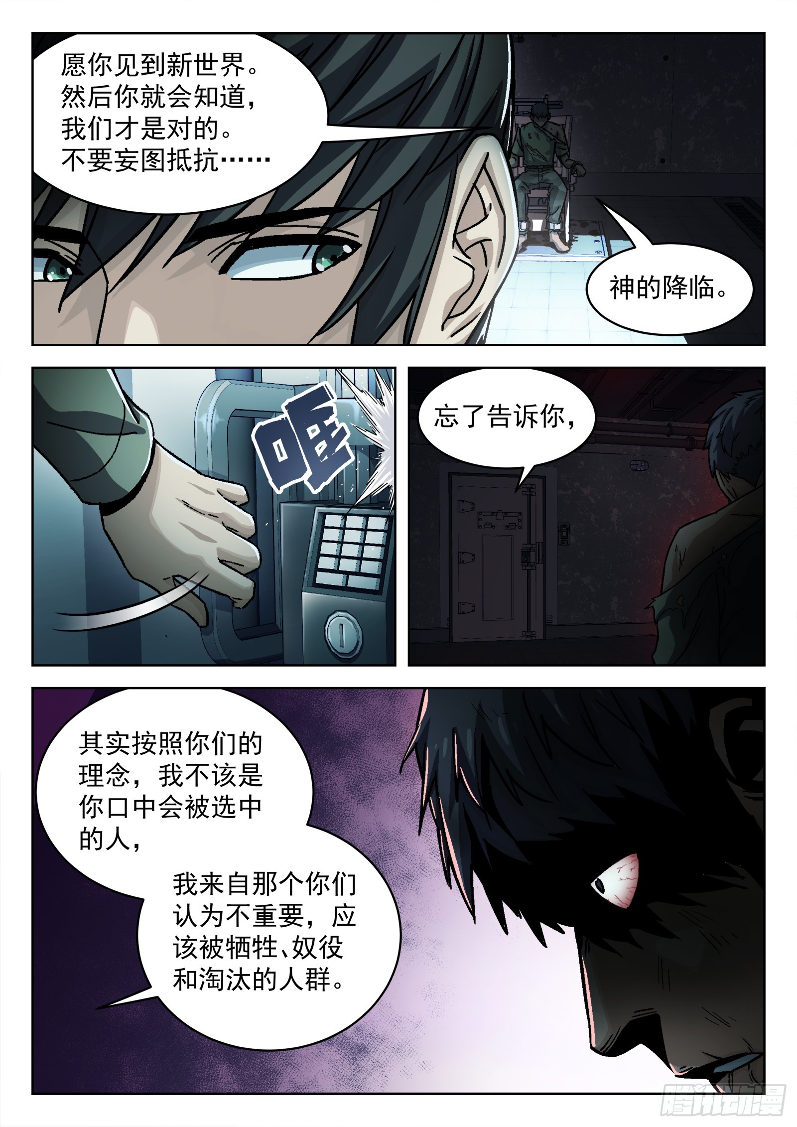 079：神经病 17p5