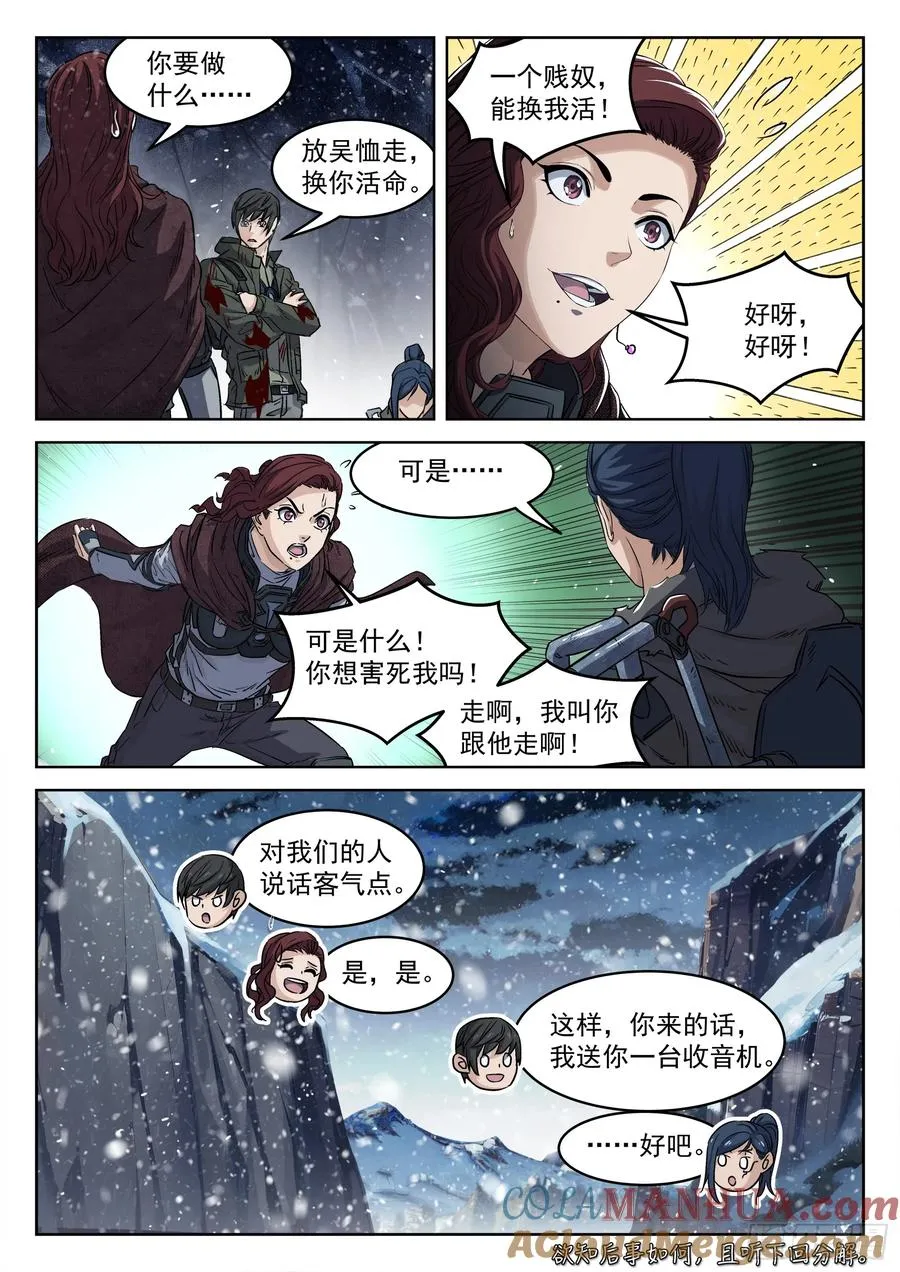 126：自寻死路14